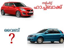 സ്വിഫ്റ്റ് ഒരു ഹാച്ച്ബാക്ക്; എങ്കില്‍ വൈബോ?