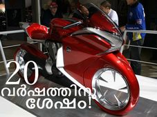 20 വര്‍ഷത്തിനു ശേഷം നിങ്ങളുടെ ബൈക്ക് ഇങ്ങനെയിരിക്കും!