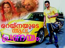 സുരേഷ് റെയ്‌നയുടെ ആദ്യ പ്രണയം
