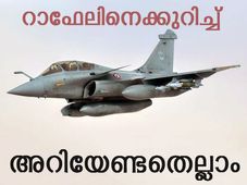 മോഡിയുടെ റാഫേല്‍ വിമാനത്തെക്കുറിച്ച് അറിയേണ്ടതെല്ലാം