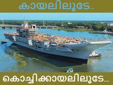 കൊച്ചിയില്‍ നിര്‍മിച്ച രാജ്യത്തെ ആദ്യ തനത് യുദ്ധക്കപ്പല്‍
