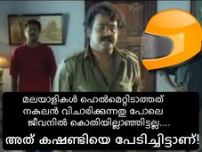 കഷണ്ടിയാകുമെന്ന് ഭയന്നിട്ടാണോ നിങ്ങൾ ഹെൽമെറ്റ് ധരിക്കാത്തത്?