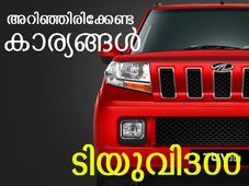 ടിയുവി300 എസ്‌യുവിയെക്കുറിച്ച് അറിഞ്ഞിരിക്കേണ്ട 10 കാര്യങ്ങൾ