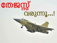 മോഡിയുടെ പ്രിയപ്പെട്ട യുദ്ധവിമാനം തേജസ്സിനെക്കുറിച്ച് അറിയേണ്ടതെല്ലാം