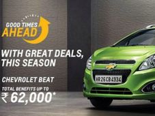 ഷവർലെ കാറുകൾക്ക് 62,000രൂപയുടെ കിടിലൻ ഓഫർ!