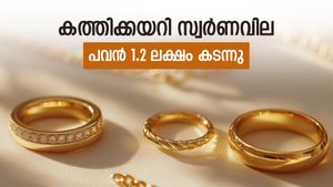 സ്വർണവില പുതിയ റെക്കോർഡിൽ, ഇന്ന് മാത്രം കൂടിയത് 2,360 രൂപ, ഒരുപവൻ വാങ്ങാൻ 1.5 ലക്ഷം വേണം