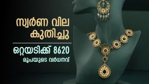 സ്വർണ വില സർവ്വകാല റെക്കോഡിൽ; ഇന്ന് പവൻ വില 1.30 ലക്ഷത്തിന് മുകളിൽ,ഗ്രാം വില 16000 കടന്നു