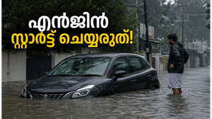 വാഹനത്തിൽ വെള്ളം കയറിയോ? അബദ്ധവശാൽ പോലും എൻജിൻ സ്റ്റാർട്ട് ചെയ്യരുത്; ശ്രദ്ധിക്കേണ്ട കാര്യങ്ങൾ