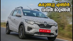 റെനോ ഡ്രൈബർ ടർബോ പെട്രോൾ വരുന്നു; കരുത്തുറ്റ എഞ്ചിനും സിഎൻജി ഓപ്ഷനും, വിപണി പിടിക്കാൻ പുതിയ താരം