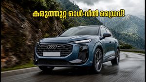 കരുത്തുറ്റ ഓൾ-വീൽ ഡ്രൈവുമായി പുതിയ ഓഡി Q3; എതിരാളികളെ ഞെട്ടിക്കാൻ വരുന്നു!