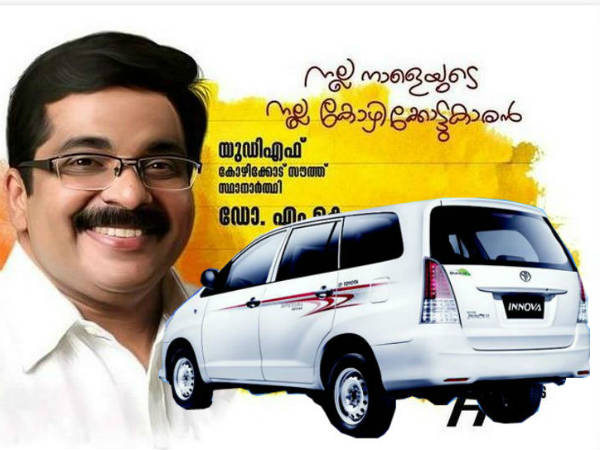 എം.കെ. മുനീര്‍ 