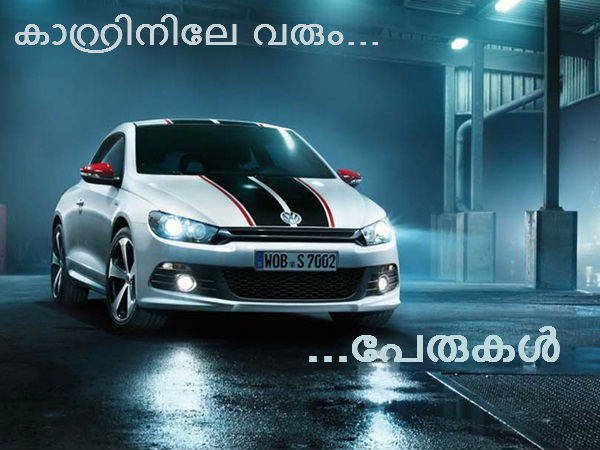 ഫോക്‌സ്‌വാഗണ്‍ പേരുകൾ