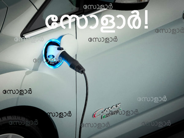 ഫോർഡ് സോളാർ വിഷയത്തിലേക്ക്