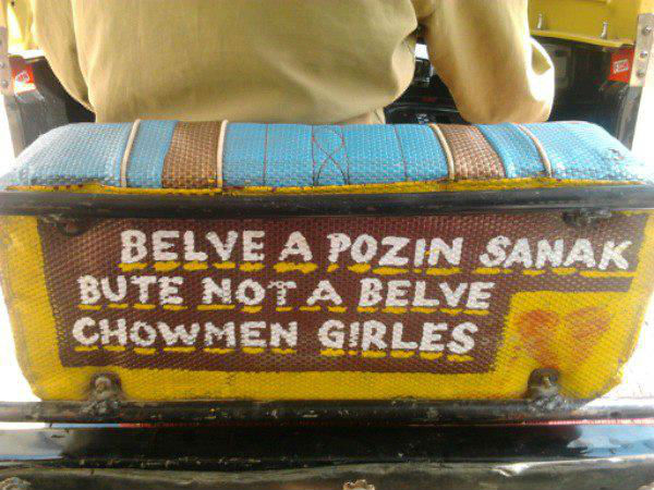 ഇംഗ്ലീഷ് എന്നാൽ ഇതാണ്!