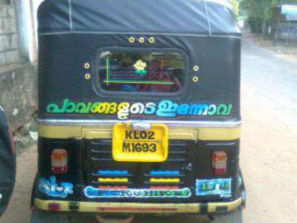 പാവപ്പെട്ടവന്റെ ഇന്നോവ