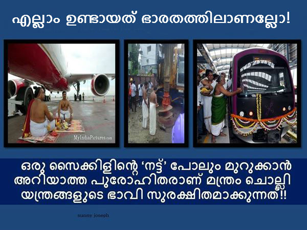 ഭാരതത്തിലുണ്ടായത്