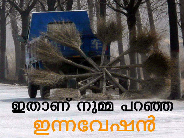 ചിരി ഒരു മൗലികാവകാശമാണ്