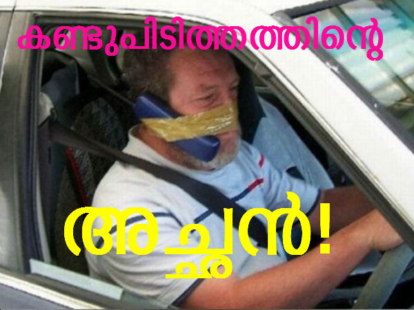 ചിരി ഒരു മൗലികാവകാശമാണ്