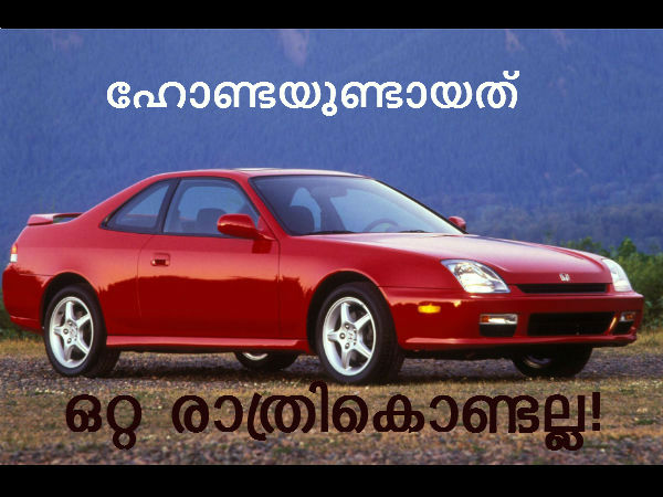 ഹോണ്ടയും ചില കാര്യങ്ങളും