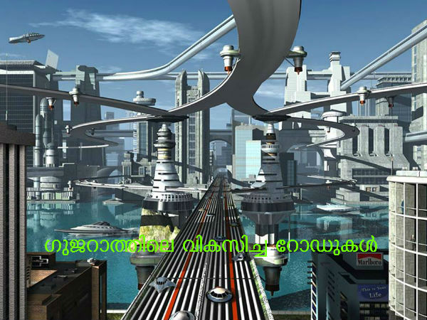 ഗുജറാത്ത് വികസനത്തിന്റെ നേര്‍ക്കാഴ്ചകള്‍