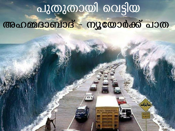 ഗുജറാത്ത് വികസനത്തിന്റെ നേര്‍ക്കാഴ്ചകള്‍