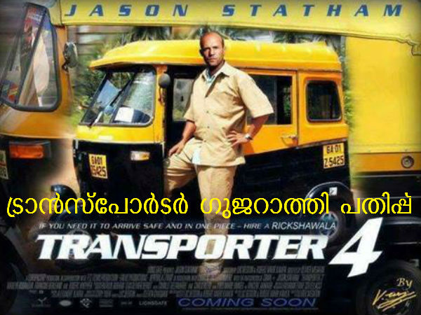 ഗുജറാത്ത് വികസനത്തിന്റെ നേര്‍ക്കാഴ്ചകള്‍