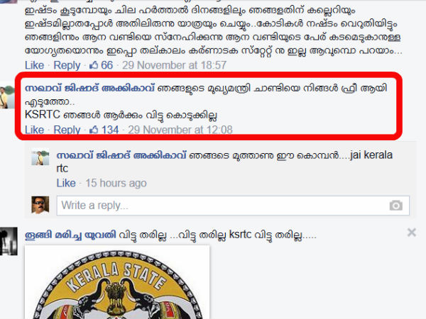 കെഎസ്ആര്‍ടിസി തരില്ല; ഉമ്മന്‍ചാണ്ടിയെ എടുത്തോളൂ!