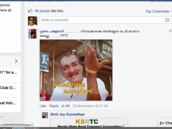 കെഎസ്ആര്‍ടിസി തരില്ല; ഉമ്മന്‍ചാണ്ടിയെ എടുത്തോളൂ!