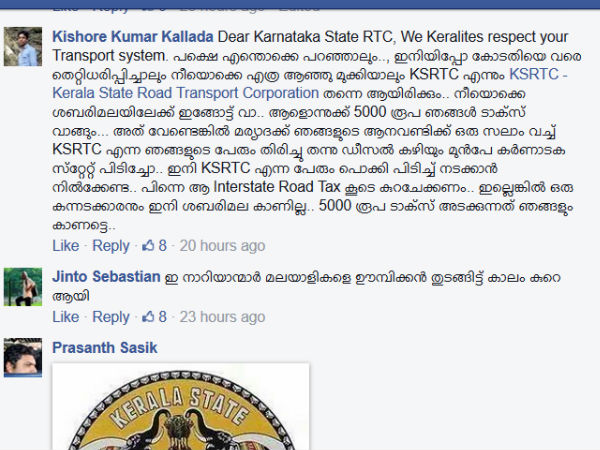 കെഎസ്ആര്‍ടിസി തരില്ല; ഉമ്മന്‍ചാണ്ടിയെ എടുത്തോളൂ!