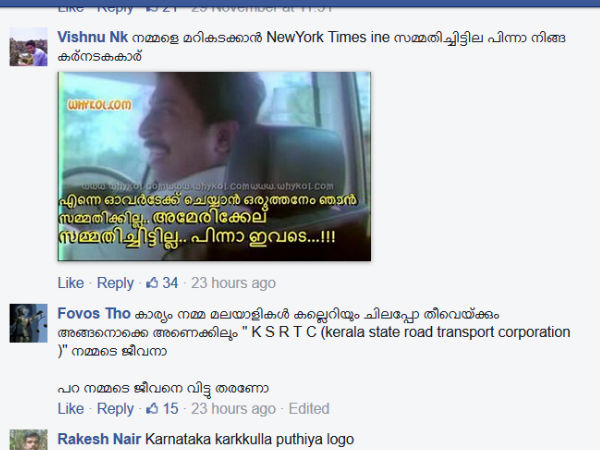 കെഎസ്ആര്‍ടിസി തരില്ല; ഉമ്മന്‍ചാണ്ടിയെ എടുത്തോളൂ!