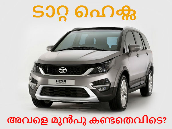 ടാറ്റ ഹെക്‌സ എസ്‌യുവി: എവിടെയോ കണ്ടുമറന്ന മുഖം?