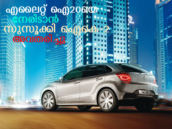 ഇന്ത്യയിലേക്കുള്ള സുസൂക്കി ഐകെ2 അവതരിച്ചു