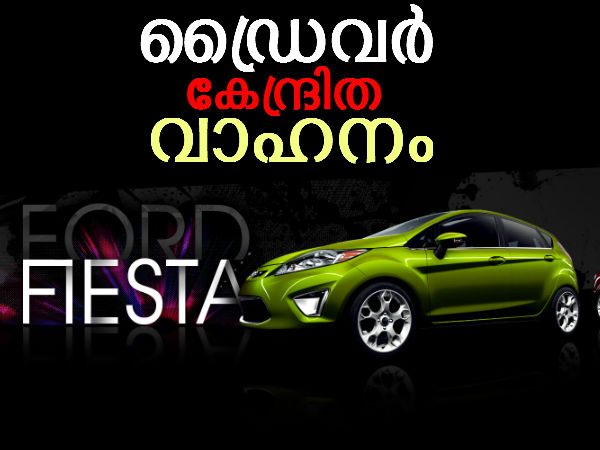 06. ഫോഡ്: