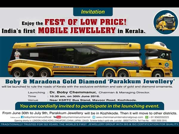 ഇന്ത്യയിലെ ആദ്യത്തെ പറക്കും ജ്വല്ലറി കേരളത്തിൽ!