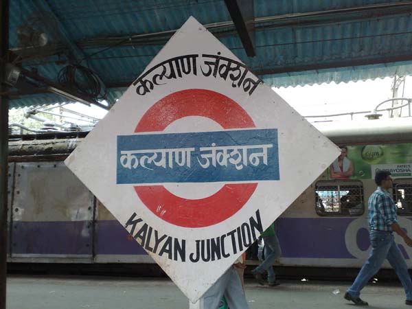 കല്യാൺ ജംങ്ഷൻ