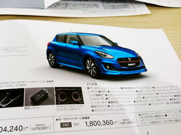 ലുക്കിലും മൈലേജിലും ഒന്നാമനായി ന്യൂജെൻ സ്വിഫ്റ്റ്!!