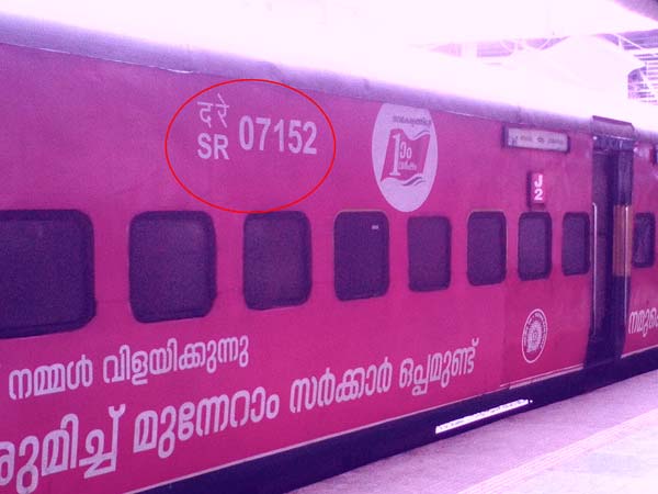 ട്രെയിന്‍ കോച്ചുകളില്‍ രേഖപ്പെടുത്തിയ കോഡുകളുടെ രഹസ്യം അറിയുമോ?