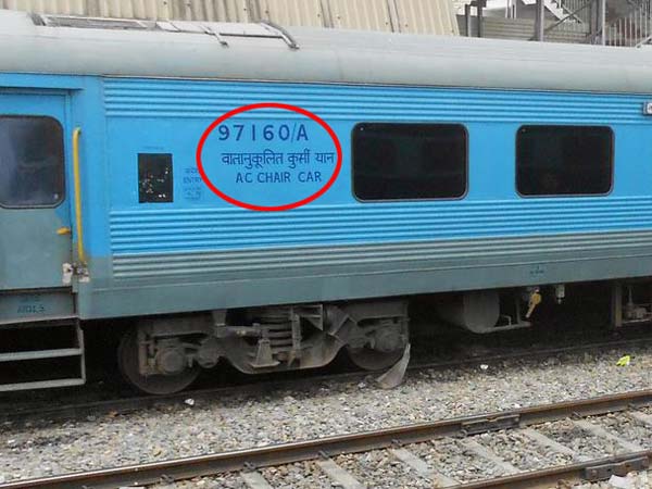 ട്രെയിന്‍ കോച്ചുകളില്‍ രേഖപ്പെടുത്തിയ കോഡുകളുടെ രഹസ്യം അറിയുമോ?