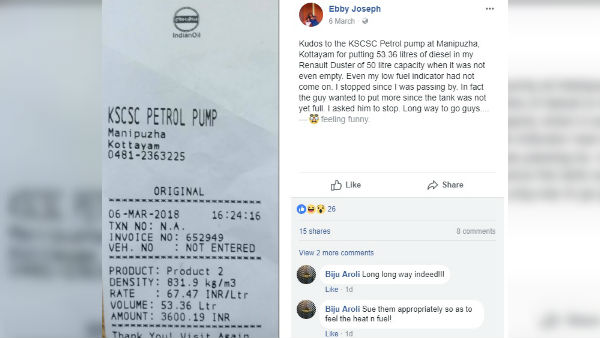ഇന്ധനശേഷി 50 ലിറ്റര്‍, കാറില്‍ നിറച്ചത് 53.36 ലിറ്റര്‍! ഇതെങ്ങനെ സംഭവിച്ചു?