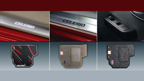 സെലറിയോയില്‍ മാരുതി ലഭ്യമാക്കുന്ന ഔദ്യോഗിക ആക്‌സസറികള്‍