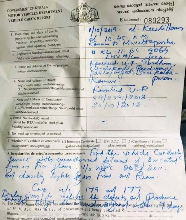ആപത്തിൽ സഹായത്തിന് ഓടിയെത്തിയ ജീപ്പിന് പിന്നീട് ആപ്പ് വെച്ച് പൊലീസ്