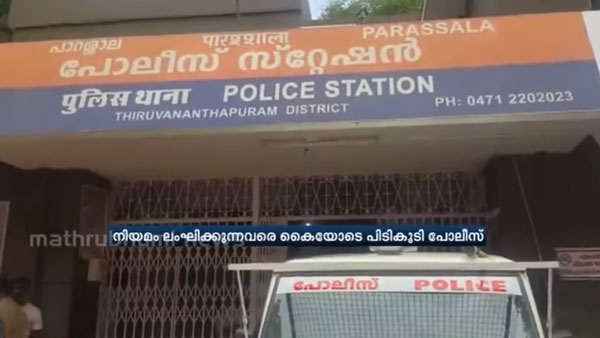 നിര്‍ദ്ദേശങ്ങള്‍ ലംഘിച്ചു; തിരുവനന്തപുരം SFI ജില്ലാ സെക്രട്ടറിയെ ലോക്ക്ഡൗണില്‍ പൂട്ടി പൊലീസ്, വീഡിയോ