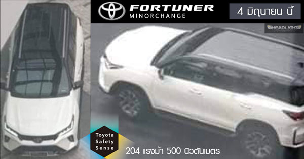 2020 ഫെയ്‌സ്‌ലിഫ്റ്റ് ഫോർച്യൂണറിന്റെ കൂടുതൽ വിവരങ്ങൾ പുറത്ത്, മാറ്റങ്ങൾ ഇവ