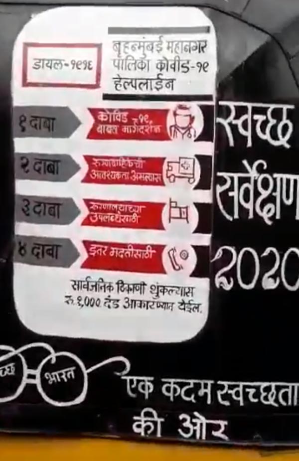 വാഷ്ബേസനും സാനിറ്റൈസറുമായി മുംബൈയിൽ ഹിറ്റായി ഹോം സിസ്റ്റം ഓട്ടോ