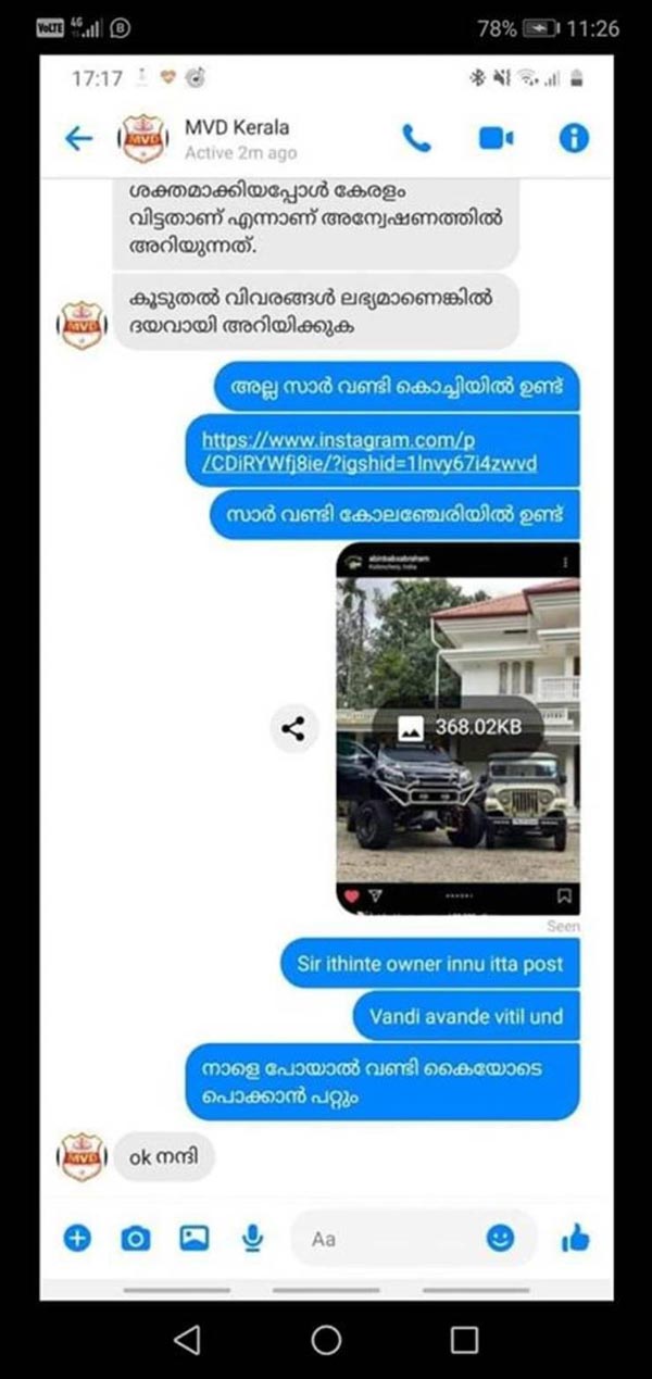 സൽപ്രവർത്തികൾ ഒന്നും തുണച്ചില്ല; പരിഷ്കരിച്ച V-ക്രോസിന് 48,000 രൂപ പിഴ ചുമത്തി MVD