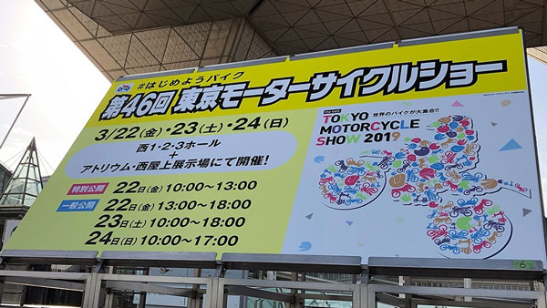 കൊവിഡ് പ്രതിസന്ധി; ടോക്കിയോ മോട്ടോര്‍സൈക്കിള്‍ ഷോ റദ്ദാക്കി