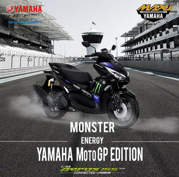 റേസിംഗ് പ്രേമികൾക്കായി എയറോക്സ് 155 മോട്ടോജിപി എഡിഷൻ പുറത്തിറക്കി യമഹ