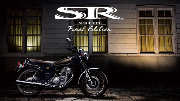 കാലങ്ങൾ നീണ്ടുനിന്ന ക്ലാസിക് മോഡലിന് വിട; ഓൾഡ് സ്കൂൾ SR400 -ന്റെ ഫൈനൽ എഡിഷൻ പുറത്തിറക്കി യമഹ