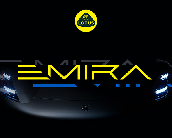 പുത്തൻ മോഡലിന് എമിറ എന്ന് പേര് നൽകി ലോട്ടസ്