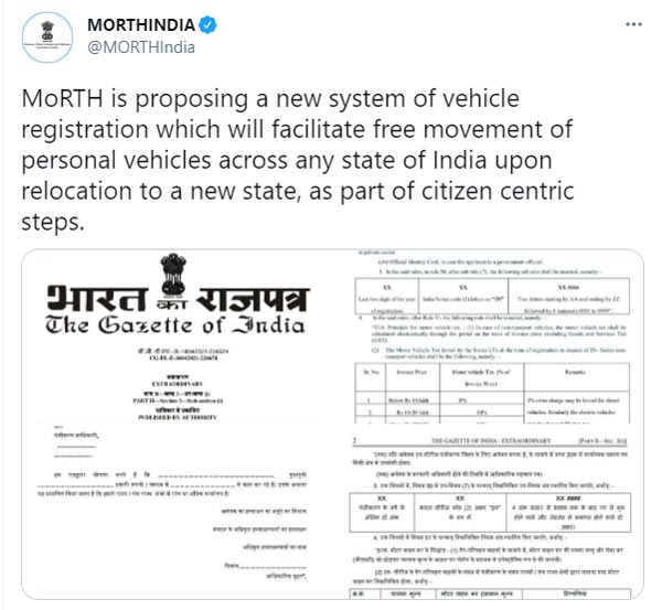 റീ-റജിസ്ട്രേഷന് ഇനി തലപുകയ്ക്കേണ്ട; രാജ്യത്ത് IN സീരീസ് നമ്പർപ്ലേറ്റുകൾ അവതരിപ്പിക്കാനൊരുങ്ങി ഗതാഗത മന്ത്രാലയം